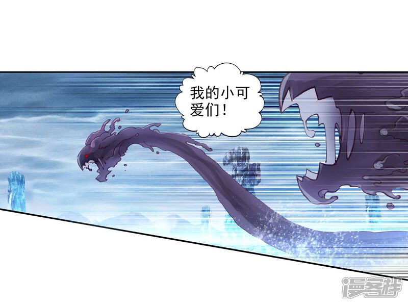 第226话画雨·游龙2-完美世界-神漫（第9张）