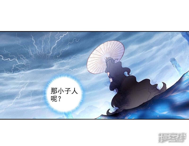 第227话画雨·游龙3-完美世界-神漫（第11张）