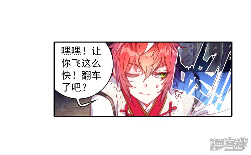 第191话银巨和羽王3-完美世界-神漫（第21张）