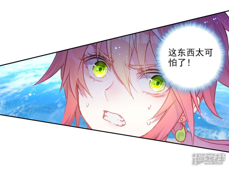 第226话画雨·游龙2-完美世界-神漫（第12张）