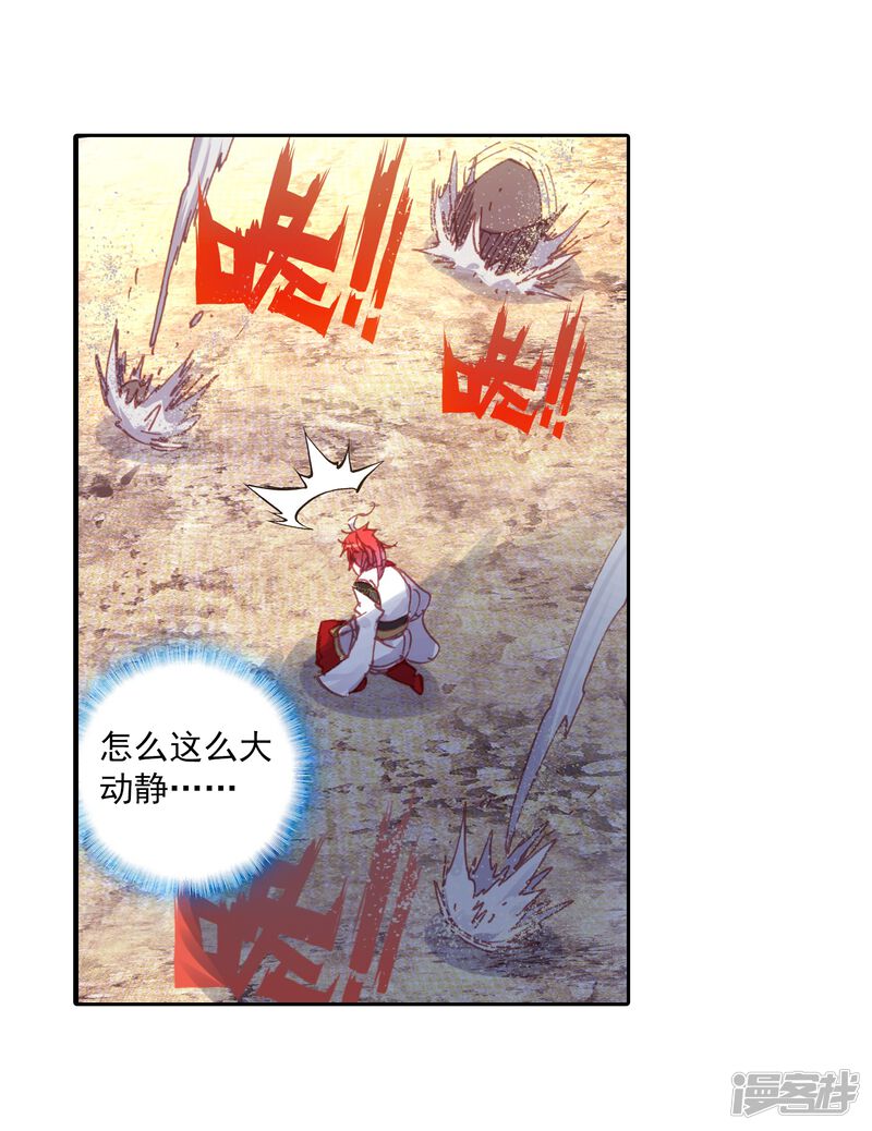 第191话银巨和羽王3-完美世界-神漫（第22张）