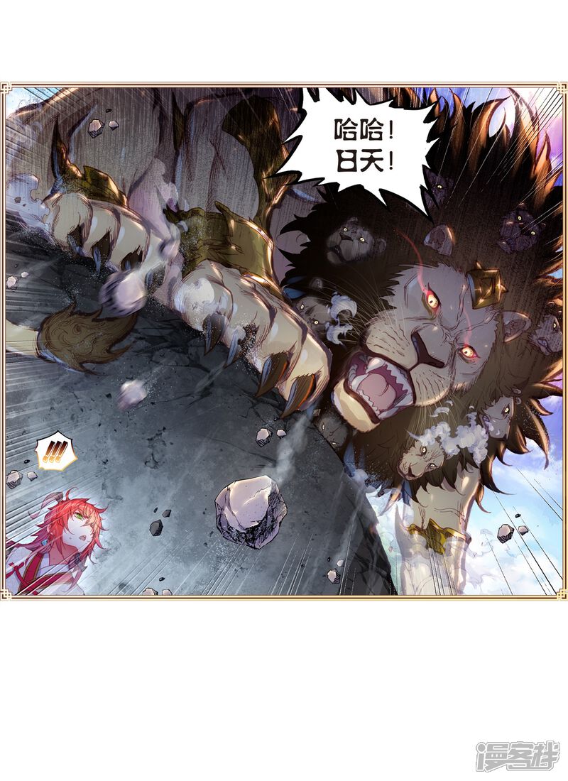 第191话银巨和羽王3-完美世界-神漫（第23张）
