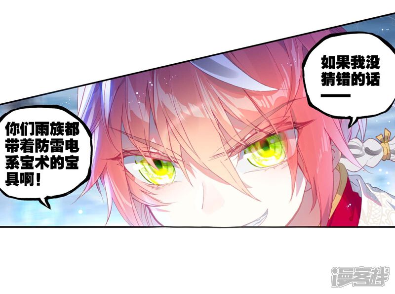 第227话画雨·游龙3-完美世界-神漫（第13张）