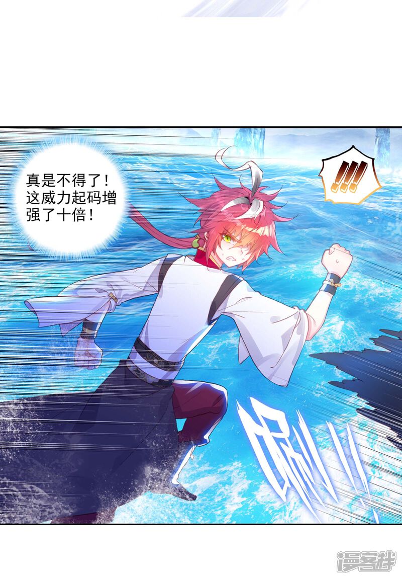 第221话雨族双杰之一雨阡陌3-完美世界-神漫（第13张）