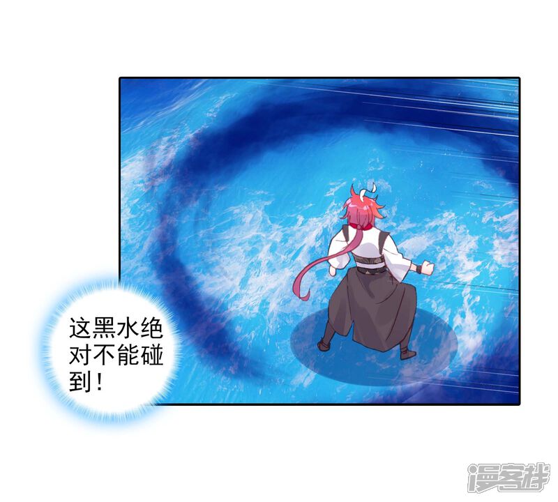 第221话雨族双杰之一雨阡陌3-完美世界-神漫（第15张）