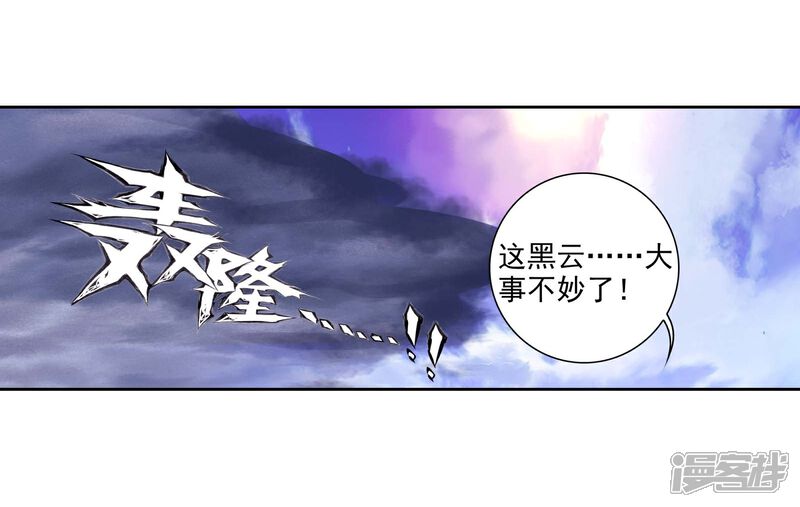 第230话毒雨·黑狱3-完美世界-神漫（第12张）