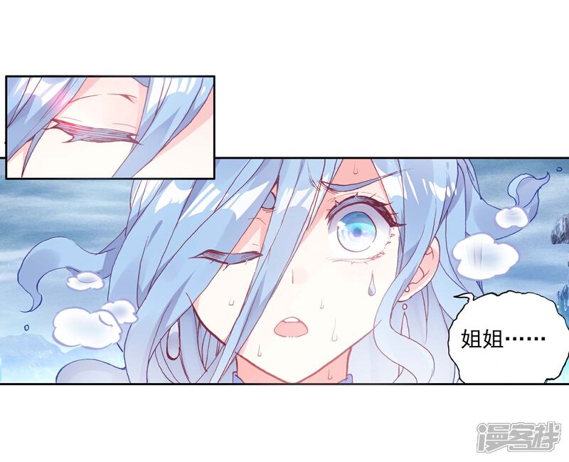 第229话毒雨·黑狱2-完美世界-神漫（第6张）