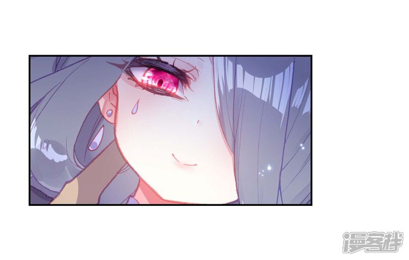 第226话画雨·游龙2-完美世界-神漫（第16张）