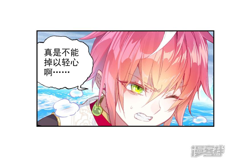 第226话画雨·游龙2-完美世界-神漫（第17张）