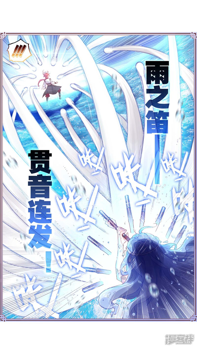 第221话雨族双杰之一雨阡陌3-完美世界-神漫（第17张）