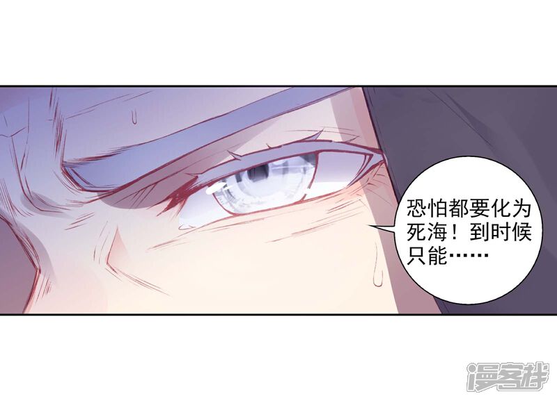 第230话毒雨·黑狱3-完美世界-神漫（第16张）