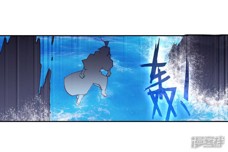 第226话画雨·游龙2-完美世界-神漫（第18张）