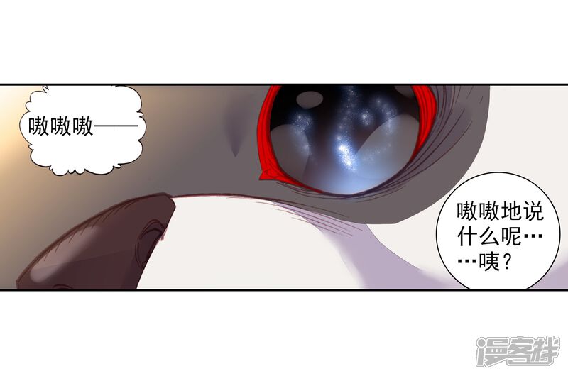 第188话小狼3-完美世界-神漫（第10张）