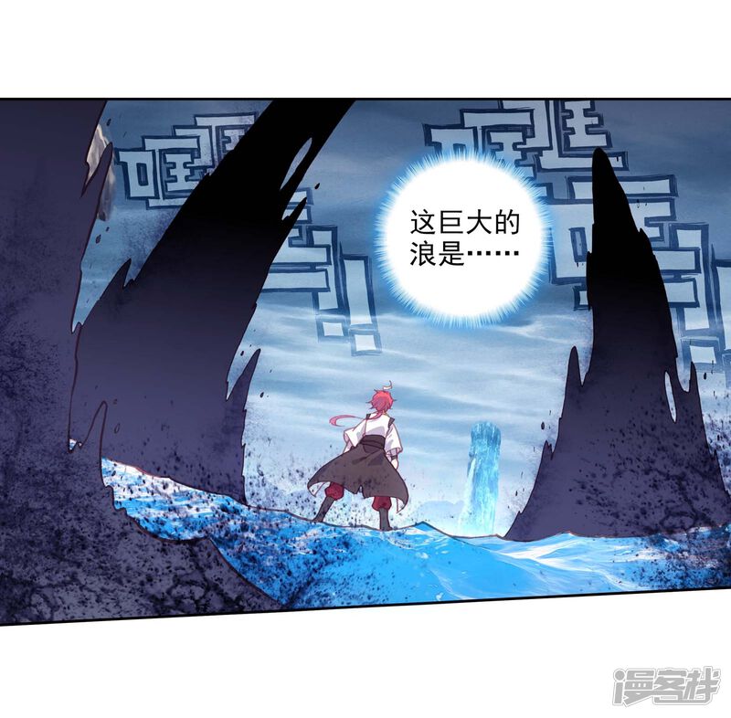 第226话画雨·游龙2-完美世界-神漫（第19张）