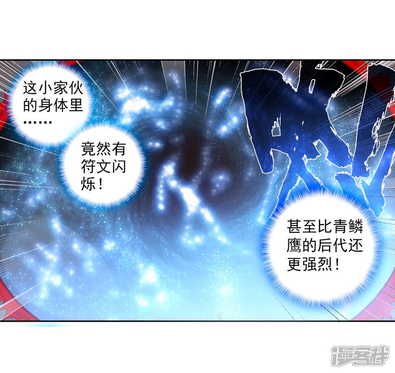 第188话小狼3-完美世界-神漫（第11张）