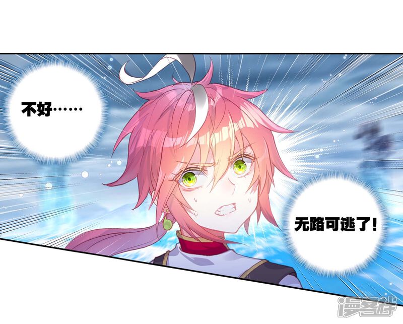 第221话雨族双杰之一雨阡陌3-完美世界-神漫（第18张）