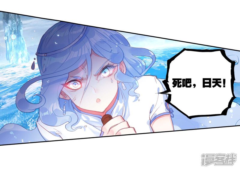 第221话雨族双杰之一雨阡陌3-完美世界-神漫（第19张）