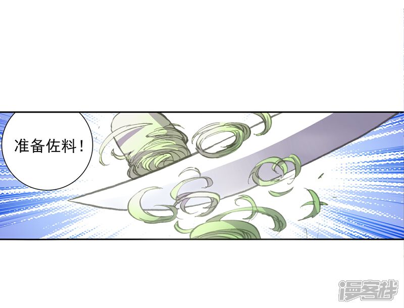 第186话小狼1-完美世界-神漫（第16张）