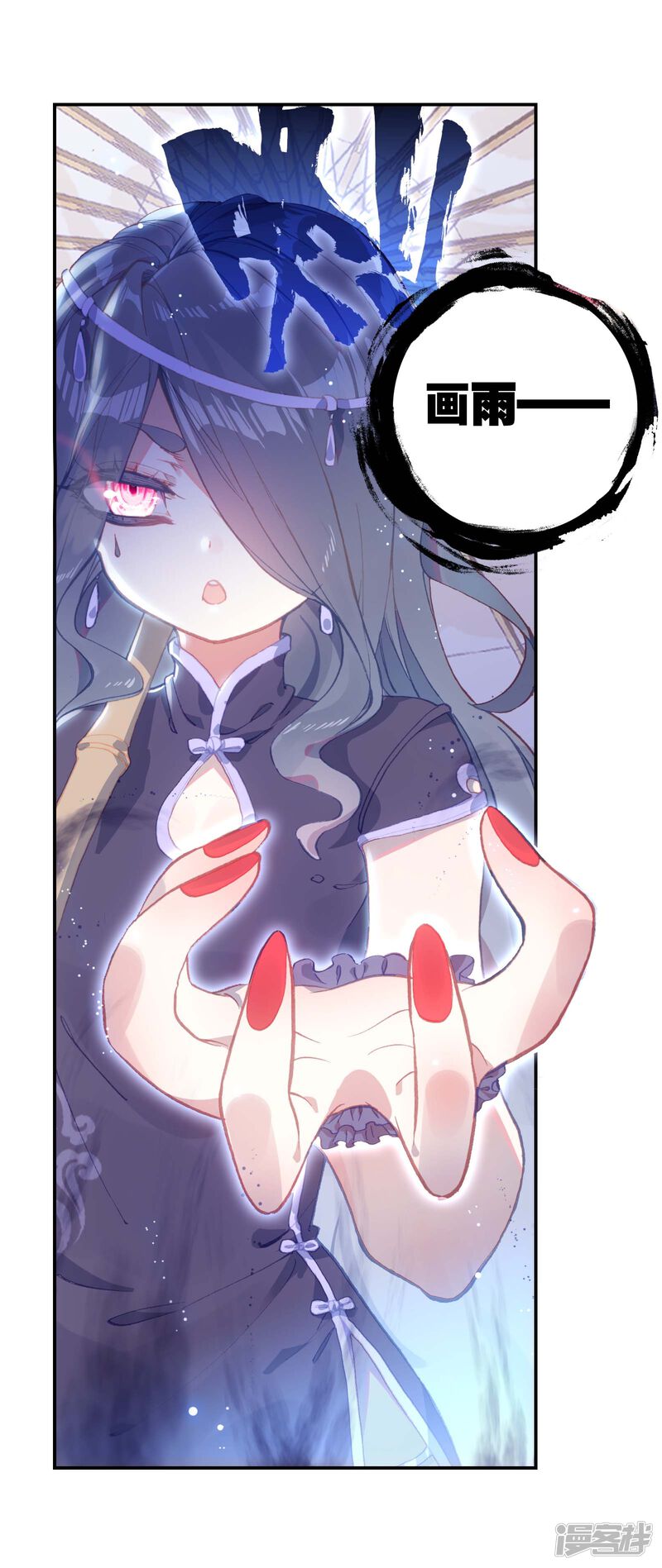 第226话画雨·游龙2-完美世界-神漫（第21张）