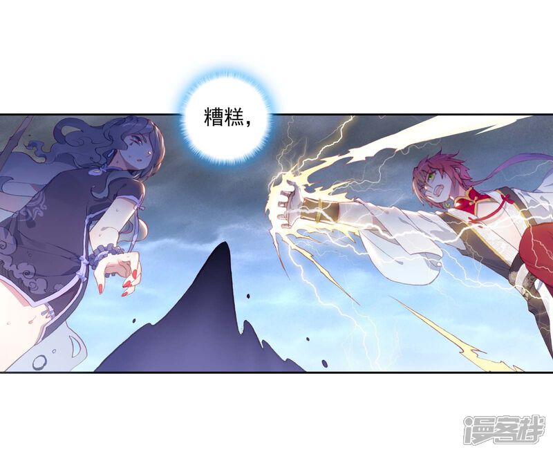 第228话毒雨·黑狱1-完美世界-神漫（第11张）