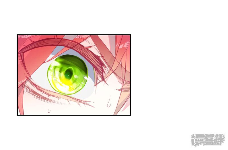 第226话画雨·游龙2-完美世界-神漫（第22张）