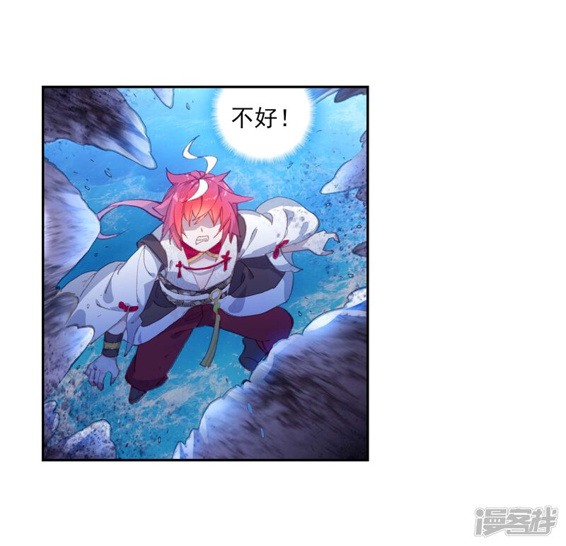 第226话画雨·游龙2-完美世界-神漫（第24张）