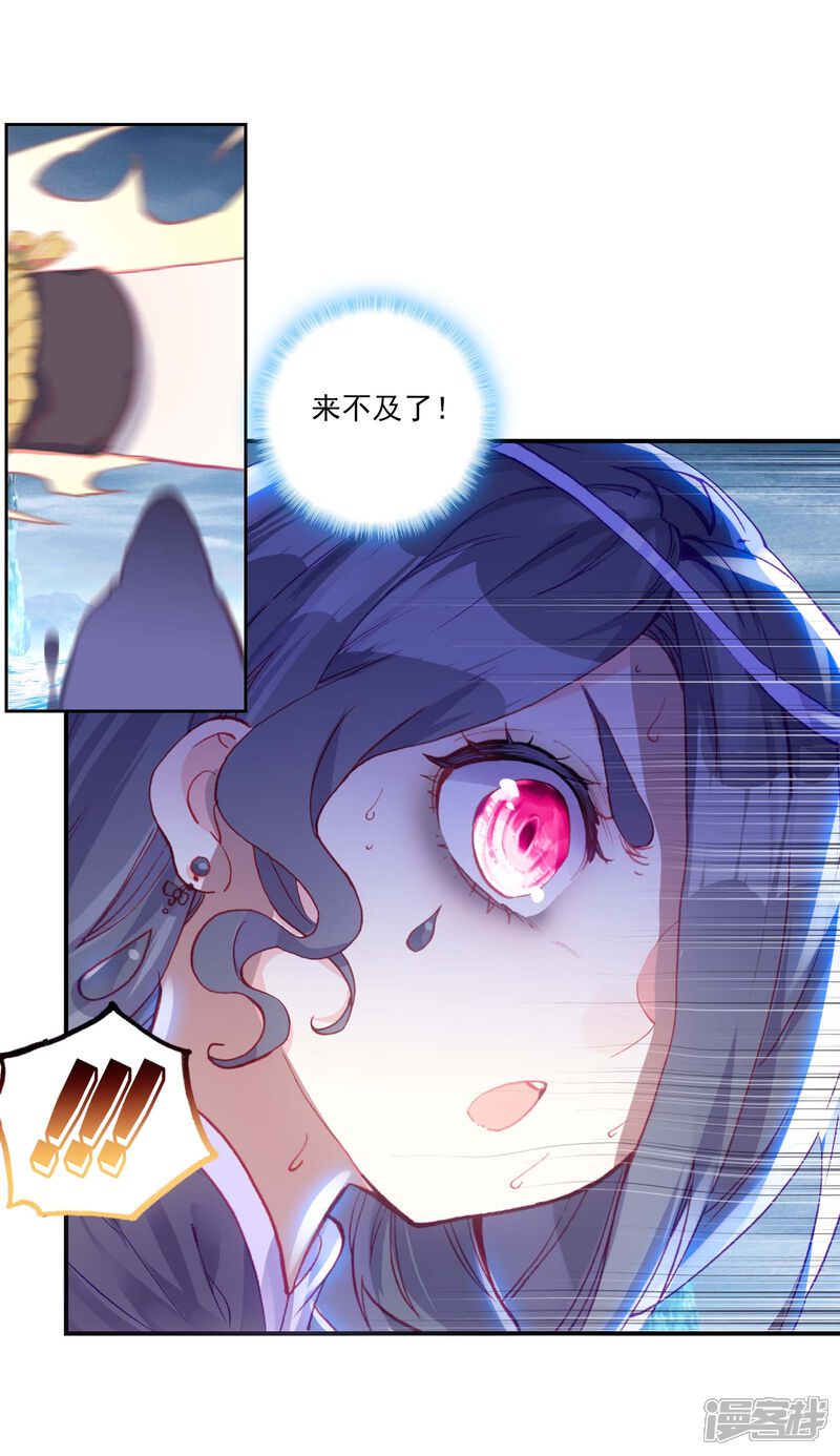 第228话毒雨·黑狱1-完美世界-神漫（第12张）