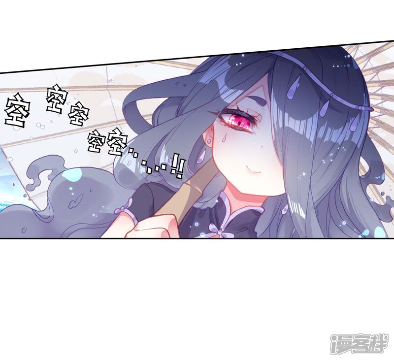 第221话雨族双杰之一雨阡陌3-完美世界-神漫（第20张）