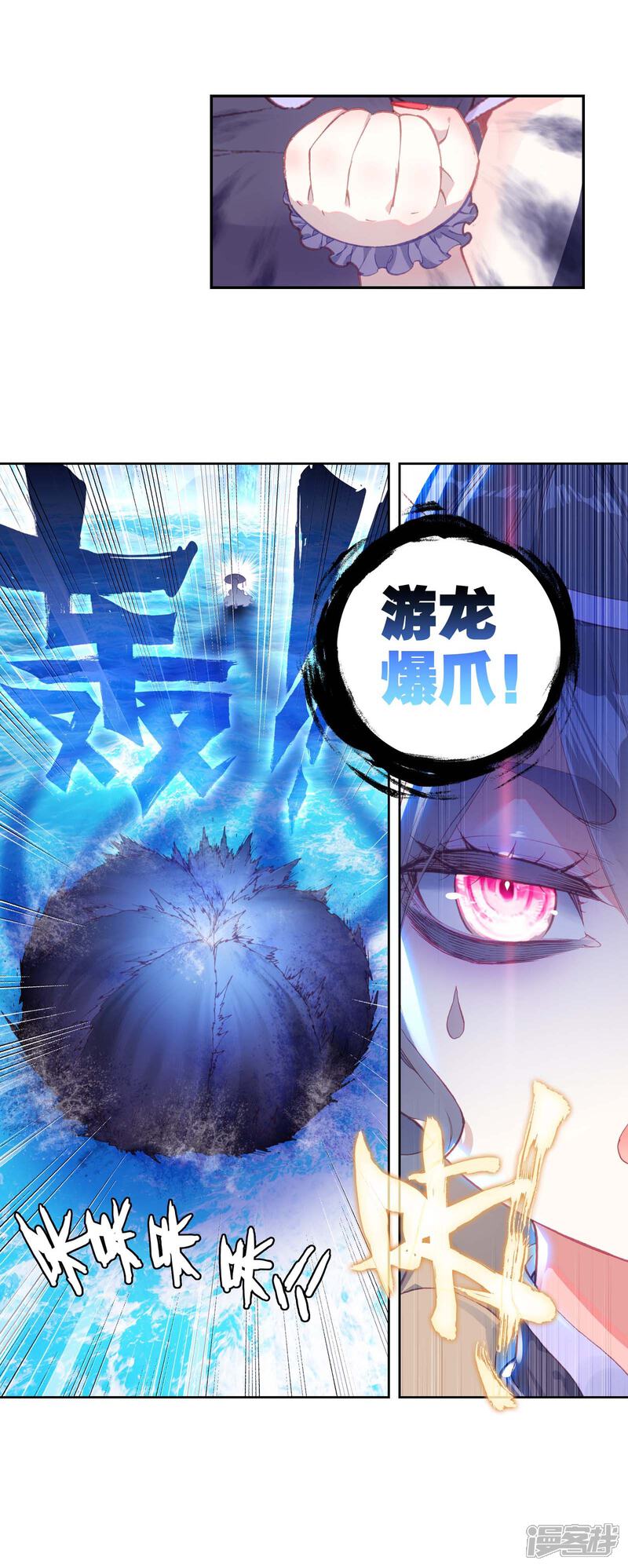 第226话画雨·游龙2-完美世界-神漫（第25张）