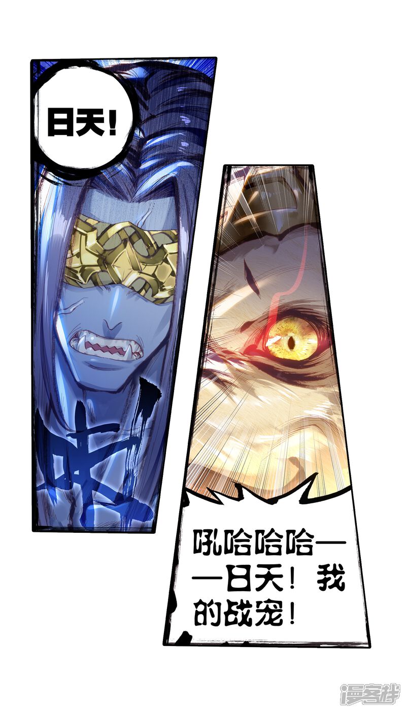 第188话小狼3-完美世界-神漫（第16张）