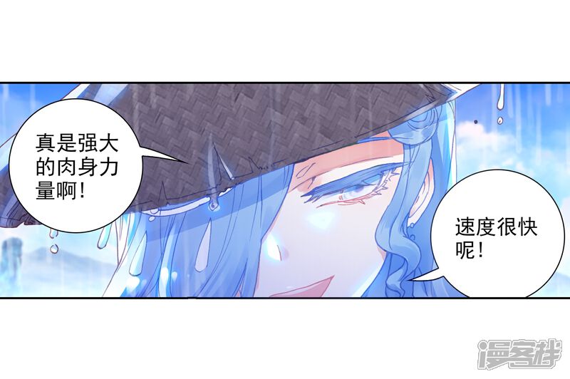 第217话雨族双杰之一雨紫陌2-完美世界-神漫（第3张）