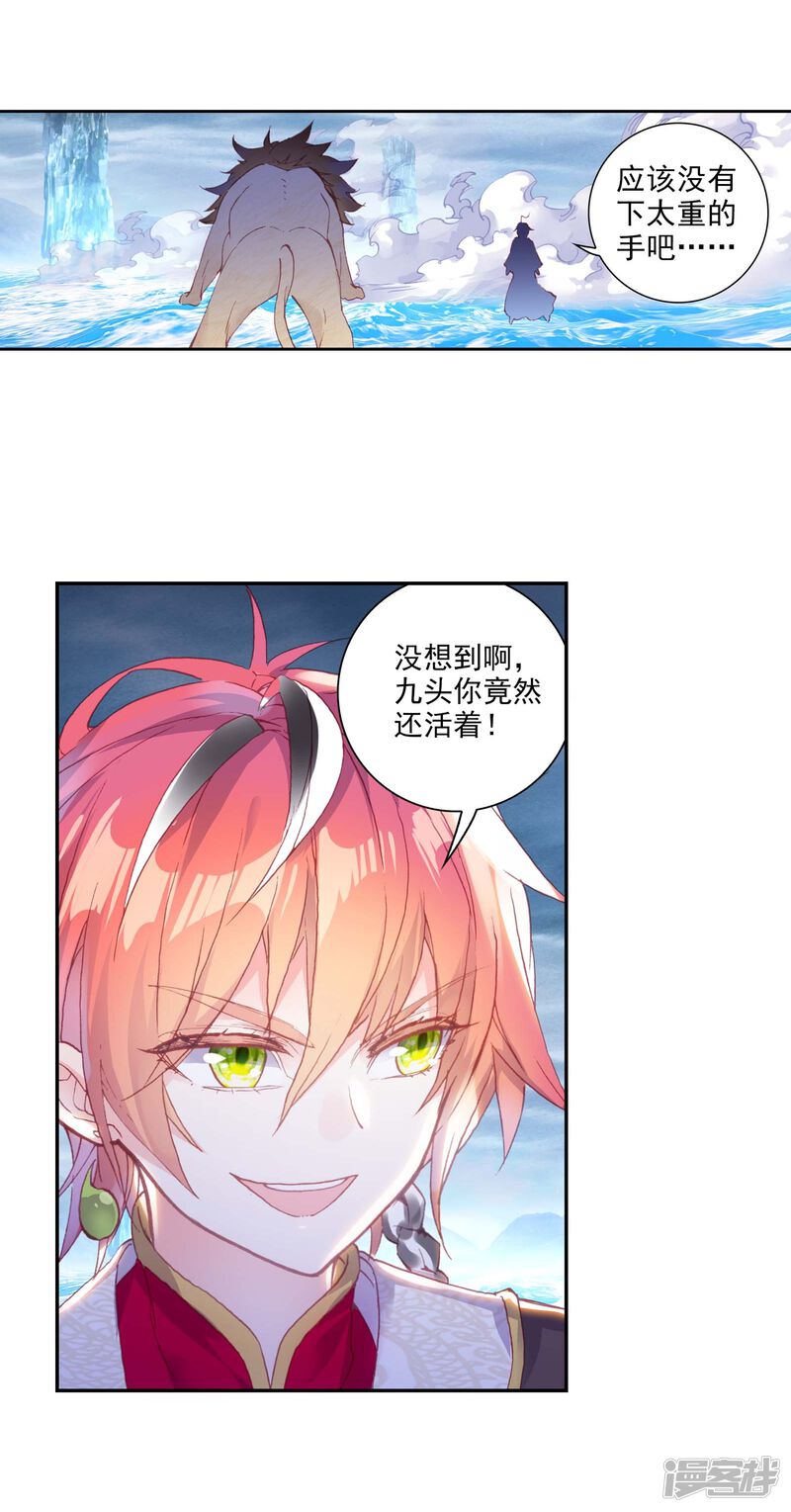 第228话毒雨·黑狱1-完美世界-神漫（第16张）