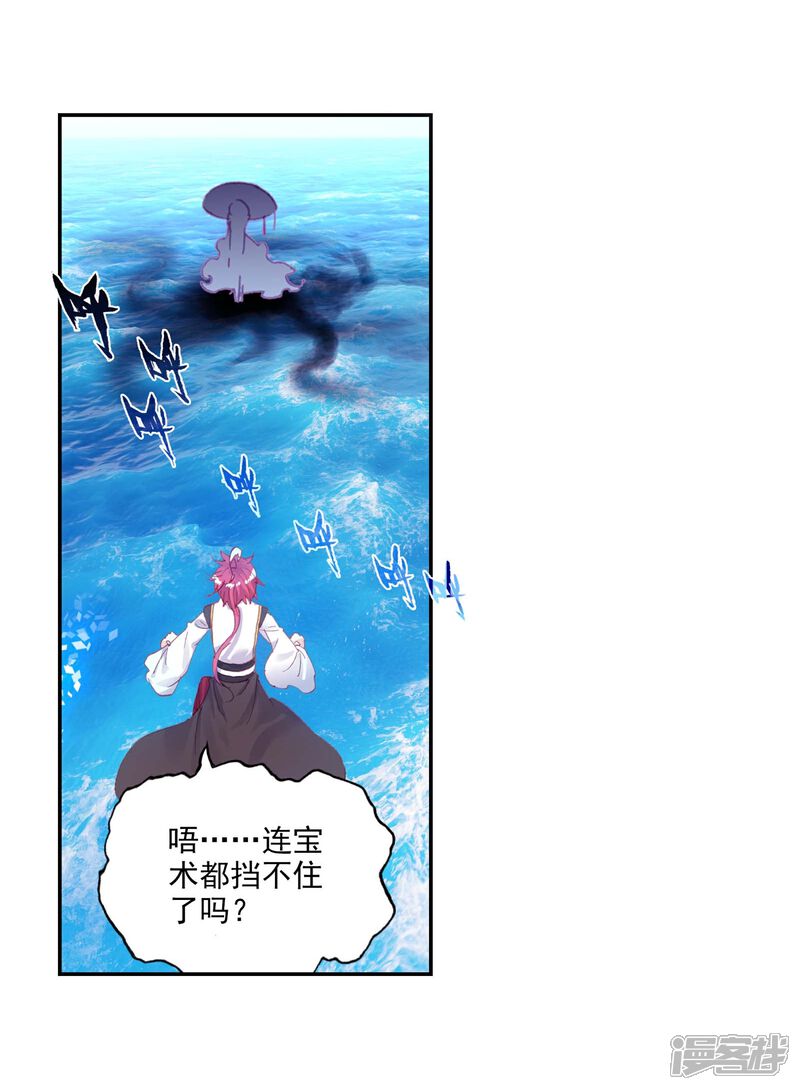 第225话画雨·游龙1-完美世界-神漫（第5张）