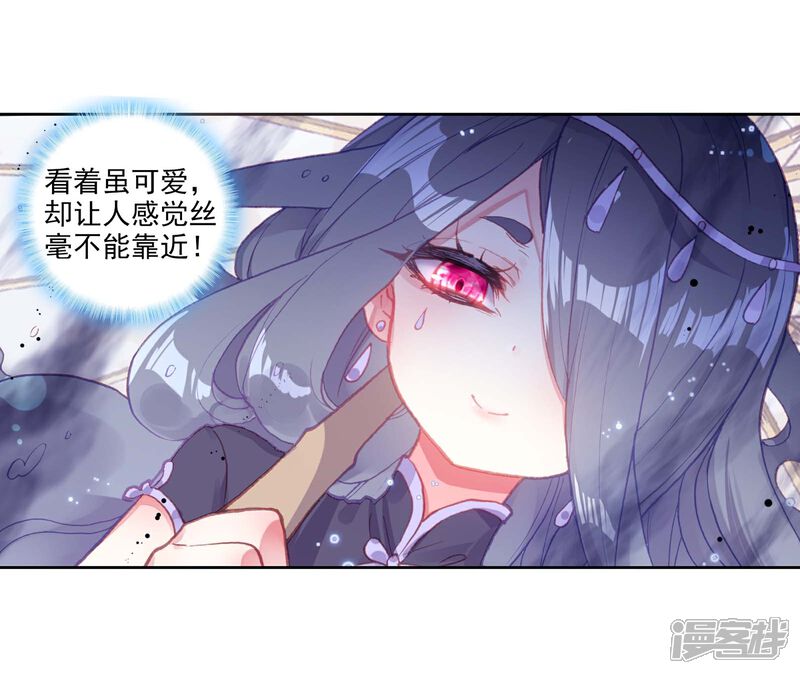 第225话画雨·游龙1-完美世界-神漫（第8张）