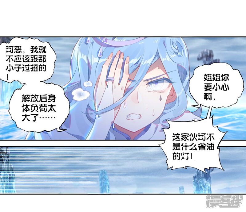 第225话画雨·游龙1-完美世界-神漫（第10张）