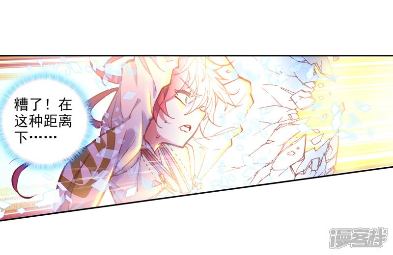 第193话九头狮子2-完美世界-神漫（第13张）