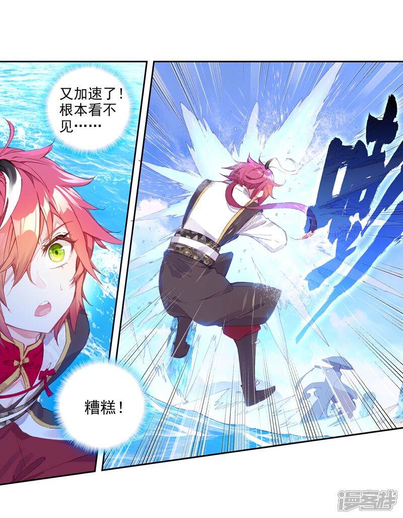 第218话雨族双杰之一雨紫陌3-完美世界-神漫（第7张）