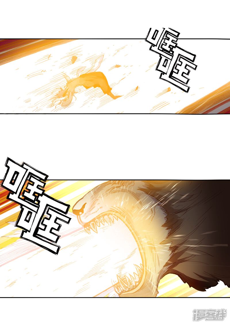 第193话九头狮子2-完美世界-神漫（第15张）