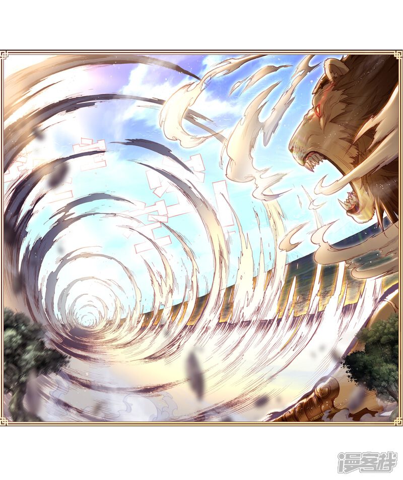 第193话九头狮子2-完美世界-神漫（第17张）