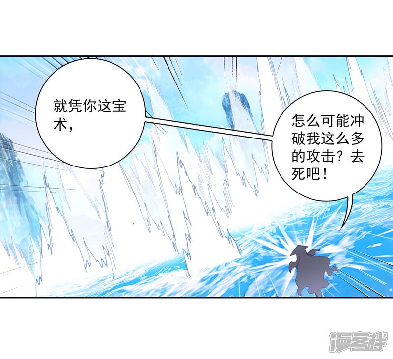 第218话雨族双杰之一雨紫陌3-完美世界-神漫（第12张）