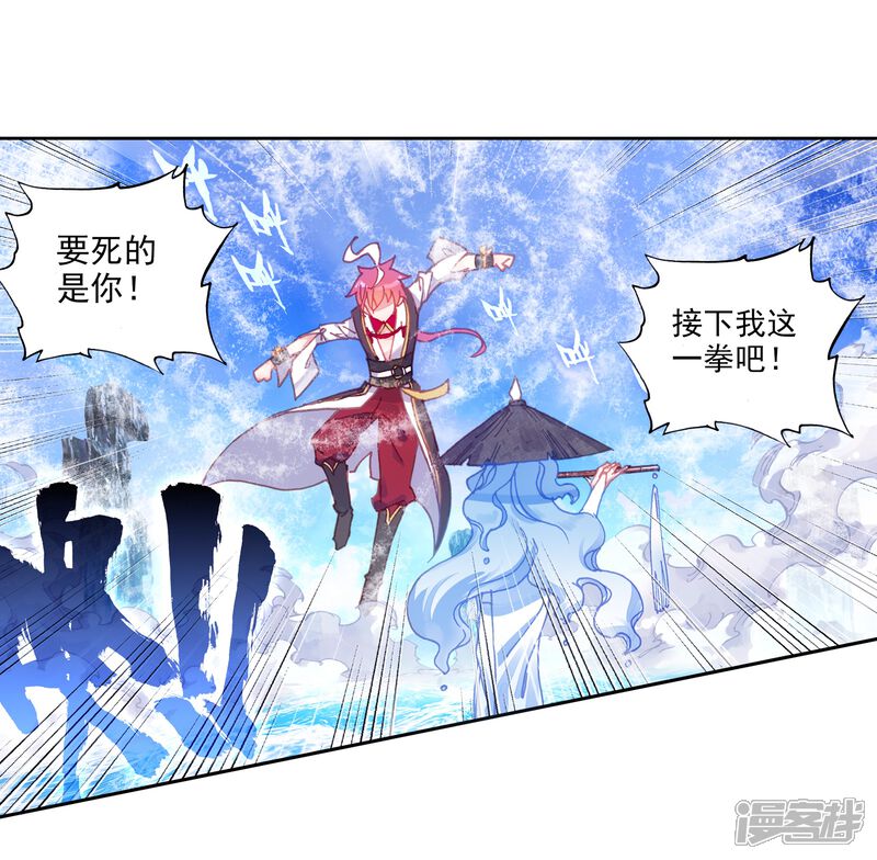 第218话雨族双杰之一雨紫陌3-完美世界-神漫（第13张）