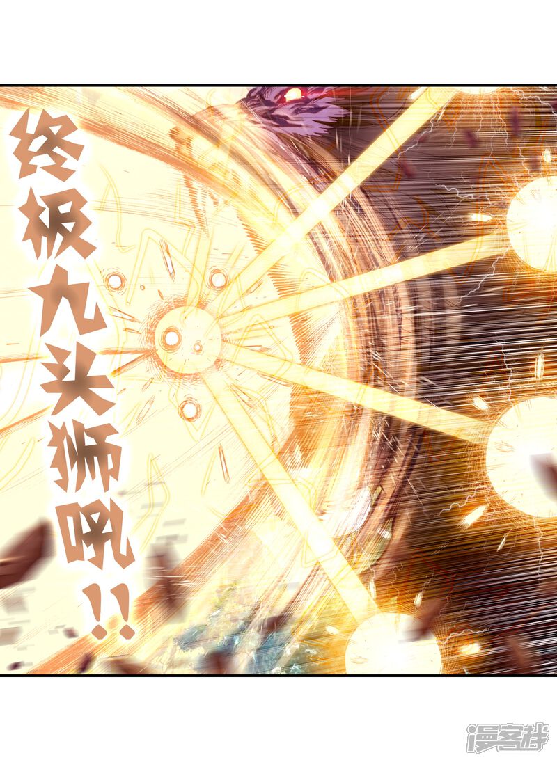 第198话九头狮吼1-完美世界-神漫（第12张）