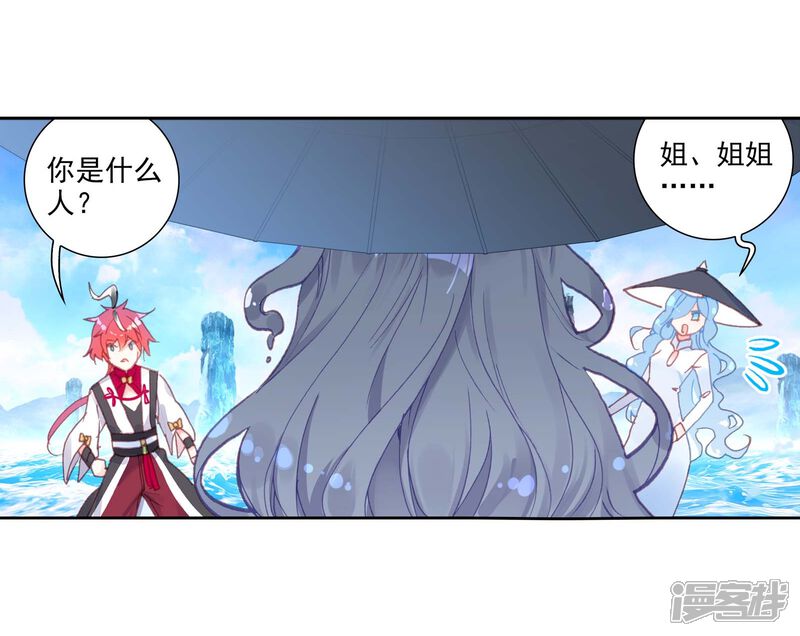 第220话雨族双杰之一雨阡陌2-完美世界-神漫（第15张）