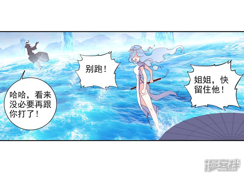 第224话日天vs雨族双杰3-完美世界-神漫（第5张）