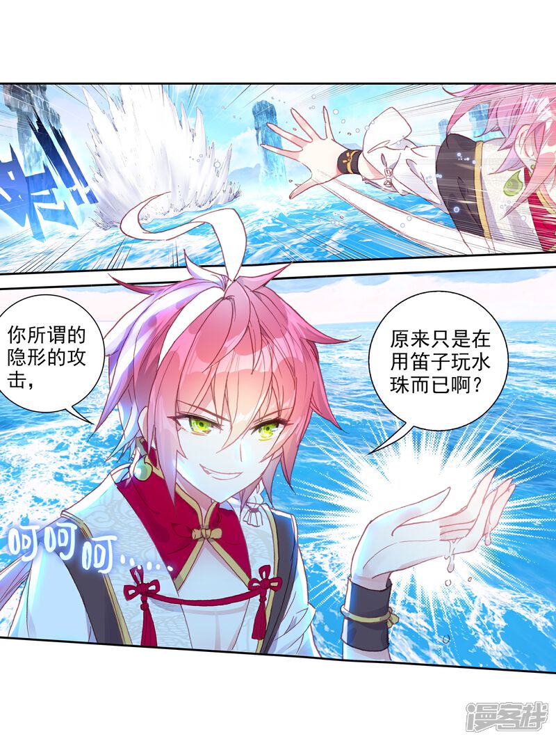 第217话雨族双杰之一雨紫陌2-完美世界-神漫（第21张）