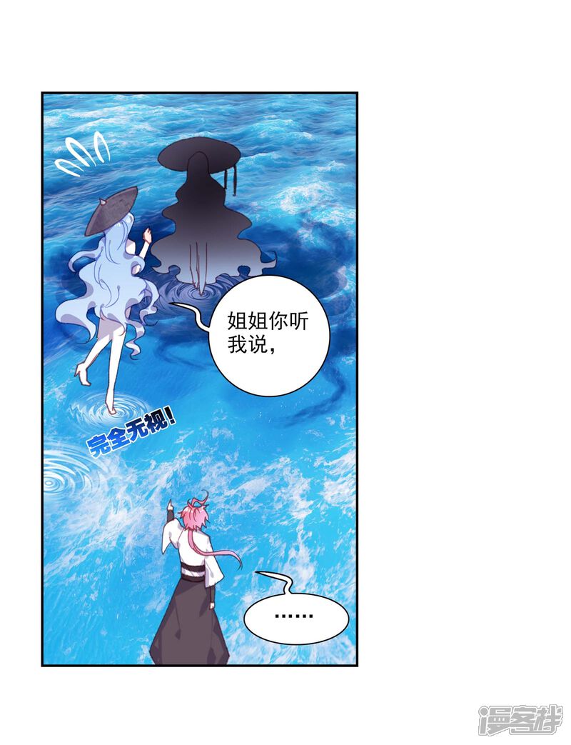 第220话雨族双杰之一雨阡陌2-完美世界-神漫（第18张）