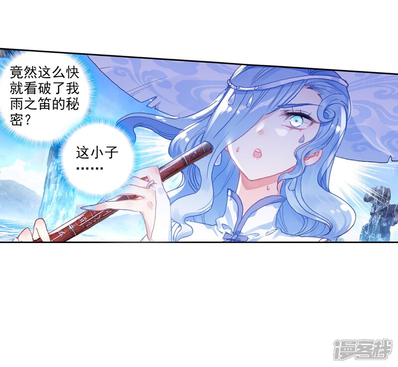 第217话雨族双杰之一雨紫陌2-完美世界-神漫（第22张）