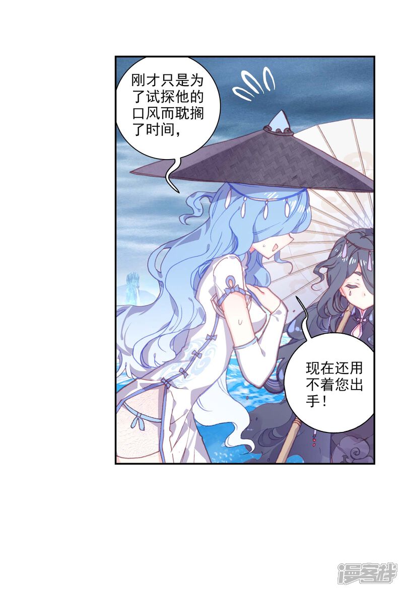 第220话雨族双杰之一雨阡陌2-完美世界-神漫（第19张）