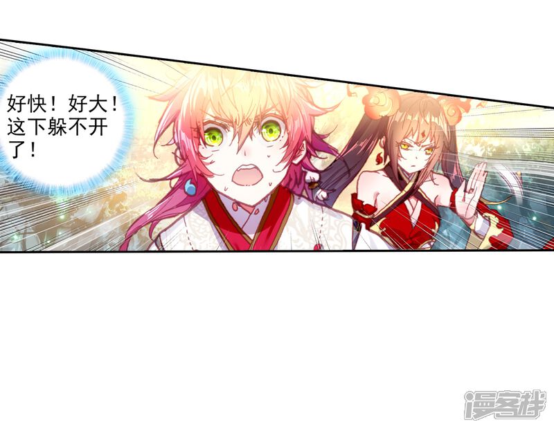 第198话九头狮吼1-完美世界-神漫（第14张）