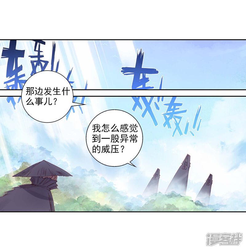 第219话雨族双杰之一雨阡陌1-完美世界-神漫（第13张）